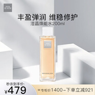 THE GINZA御銀座澄晶煥能水200ml  保濕爽膚水 沁顏煥能 生日禮物送女友