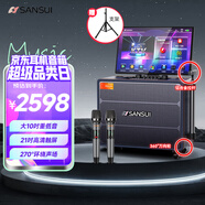 山水（SANSUI）戶外K歌專用音響 家庭ktv套裝 家用唱歌全套設(shè)備卡拉ok一體機 移動智能藍牙吉他民謠樂器音箱 Q109