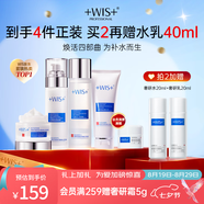 WIS極潤緊膚套裝 補水護膚品抗衰老抗皺緊致淡斑控油送女友生日禮物