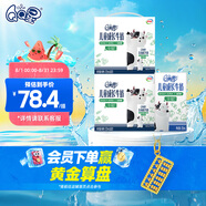 QQ星兒童成長(zhǎng)牛奶全聰型 125ml*20盒 雙提裝