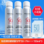 美膚寶清透薄防50倍防曬噴霧便攜軍訓全身通用身體防水防汗防紫外線(xiàn) 防曬噴霧150ml*3