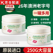 官方lanolincream綿羊油新西蘭澳大利亞蘭儂VE滋潤面霜250g 1瓶基礎裝