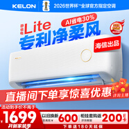 科龍空調(diào)大1匹 海信出品 靜省電 新一級(jí)變頻冷暖臥室掛機(jī)防直吹以舊換新國(guó)家補(bǔ)貼 KFR-26GW/QS1Lite-X1