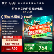 TCL電視雷鳥(niǎo) 雀4 25款 43英寸 低藍(lán)光 四核機(jī)芯 無(wú)開(kāi)機(jī)廣告 APP語(yǔ)音 智能平板電視機(jī)43F195C