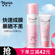 娜麗絲零感防曬噴霧90g+養(yǎng)膚清透防曬霜50g 持久耐曬敏感肌送禮物