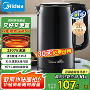 美的（Midea）燒水壺電熱水壺食品級316L不銹鋼恒溫內(nèi)膽 2200W大功率速沸2升大容量0涂層開水壺MK-SH20M125-PRO