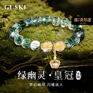 GUSKI法國品牌輕奢手鏈女綠幽靈水晶高級首飾套裝七夕情人節禮物送女友 綠幽靈水晶手鏈-皇冠【當/次日達】