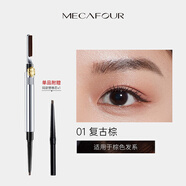 蜜卡佛鉑金小權仗纖細精雕眉筆持久防水根根分明自然提亮（刮碼發(fā)貨） 鉑金小權仗眉筆01復古棕