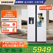 三星（SAMSUNG）自動(dòng)制冰冰箱635L對(duì)開(kāi)雙門(mén)金屬勻冷超薄大容量嵌入式風(fēng)冷無(wú)霜國(guó)家補(bǔ)貼15% 白 RS64R53E71L/SC