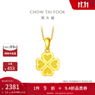 周大福ING系列幸福四葉草足金黃金吊墜(工費:120計價(jià))EOF1683 足金 約2.40g