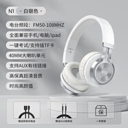 品存（picun） 【考試專用】英語四六級聽力耳機大學(xué)生考試調(diào)頻FM收音頭戴式藍牙托福雅思聽力考試耳機 N1藍牙版丨FM調(diào)頻丨白銀色