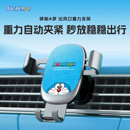 ROCK車載手機支架2025年新款 汽車出風(fēng)口導(dǎo)航支架 哆啦A夢七夕禮物