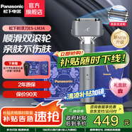 松下（Panasonic）【國家補貼】親膚小錘子2.0升級電動剃須刀往復(fù)式刮胡刀智能感應(yīng)全身防水七夕禮物送男友送老公 灰色LM34-H【TYPE-C-雙滾輪】禮盒裝
