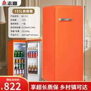 志高（CHIGO）一級能效單復古小冰箱冷藏柜家用小型茶葉飲料柜保鮮柜 130/B復古橙（一級能效）全冷藏