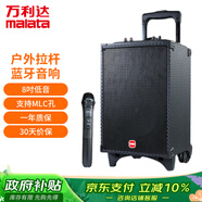 萬利達(dá)（Malata）M+9416廣場(chǎng)舞拉桿音響戶外電木吉他貝斯民謠彈唱樂器藍(lán)牙音箱贈(zèng)送優(yōu)盤