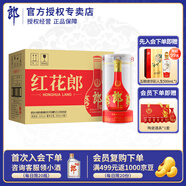 郎酒 紅花郎十五（15）醬香典范 53度 500mL 醬香型白酒（含禮品袋） 53度 500mL 6瓶 六支裝