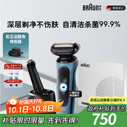 博朗5系Pro遠空藍清潔護理中心電動(dòng)剃須刀往復式刮胡刀送老公男朋友生日禮物 男中秋禮盒