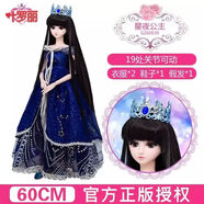 葉羅麗29厘米仿真娃娃婚紗冰公主精靈夢(mèng)女孩玩具禮盒套裝生日禮物 60cm星夜公主