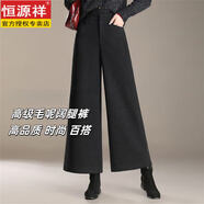 恒源祥2025春季輕奢媽媽闊腿褲九分褲女小個(gè)子高腰寬松長(zhǎng)褲大腳褲直筒褲 黑色毛呢九分褲 2XL 126-135斤