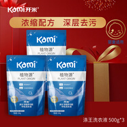 開(kāi)米滌王洗衣液 濃縮清香型500g*3袋裝 中性除菌抑菌柔順 溫和不刺激