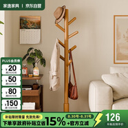 家逸衣帽架實(shí)木落地衣架臥室辦公掛衣架簡(jiǎn)易衣架簡(jiǎn)約多掛鉤晾衣服架子