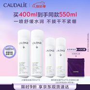 歐緹麗保濕舒緩大葡萄噴霧200ML*2 爽膚水溫和敏感肌  中秋禮物