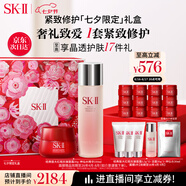 SK-II神仙水230ml+面霜50g水乳護膚品套裝化妝sk2skii七夕情人節(jié)禮物女