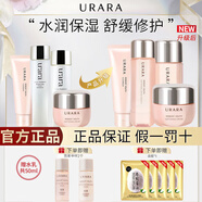 悠萊水乳套裝補水保濕修護舒緩護膚品初顏系列 水乳+洗面奶+面霜（滋潤型）