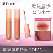 PUCO慕斯唇泥唇釉唇彩唇蜜霧面啞光絲絨口紅顯白女MM03肉桂半乳平價(jià)