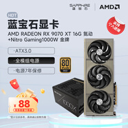 藍寶石（Sapphire）AMD RADEON RX 7900 XTX/9070/XT 系列 deepseek AI人工智能渲染 黑神話悟空臺式機電競游戲顯卡 RX 9070 XT 氮動+藍寶石100