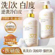 半桃377氨基酸洗面奶450g美白淡斑提亮膚色祛痘黑頭粉刺男女士潔面乳
