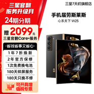 三星【官方直供】 SAMSUNG W25心系天下 2億像素 超大屏超輕薄 5G折疊屏手機(jī) 陶瓷黑 16GB+1TB 準(zhǔn)新 15天機(jī) 無(wú)免息直降