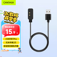 CangHua 適用小米手環(huán)7Pro充電線(xiàn)  Redmi Watch2/3紅米手表2/3代充電器智能運動(dòng)手表磁吸快充底座手環(huán)配件