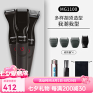 飛利浦（PHILIPS ）【】胡須造型器電動剃須刀男士刮胡刀鬢角修剪器MG1100 MG1100/16