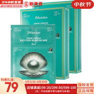 肌司研（JMSOLUTION）面膜貼玻尿酸急救蜂蜜蝸牛大米迪士尼燕窩女男學生貼片式面膜 黑珍珠平衡面膜2盒