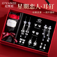 紀(jì)梵哲輕奢一周耳釘女士耳環(huán)耳飾耳墜珠寶首飾教師節(jié)生日禮物送女友老婆 珍愛星期耳釘【白金色】 七對耳釘禮盒裝