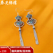 泰光銀樓銀耳飾琺瑯彩如意流蘇耳墜民族風傳統(tǒng)銀飾 如意耳墜一對