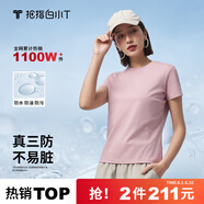 拇指白小T【拍1發(fā)2】李乃文二代水光純棉夏短袖t恤男女三防白小丅圓領(lǐng)上衣 【三防款】女款粉色 M
