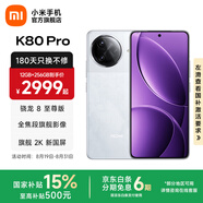 小米REDMI 紅米K80 Pro 5G手機 國家補貼  驍龍8至尊版 IP68防塵防水6000mAh金沙江電池120W極速閃充 雪巖白 16GB+1TB
