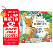 小鹿找媽媽-動物朋友翻翻觸摸書  0-2歲幼兒啟蒙 樂樂趣童書仿真觸感立體書
