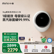 小吉（MINIJ）3kg壁掛洗衣機滾筒洗衣機防跌落母嬰內(nèi)衣洗衣機G2-ZB