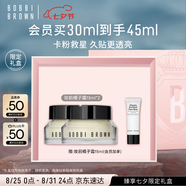 芭比波朗（Bobbi Brown）BB妝前柔潤底霜橘子面霜保濕隔離妝前乳15ML*2    七夕情人節禮物