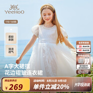 英氏（YEEHOO）女童連衣裙兒童裙子夏季薄款白色長裙公主裙中大童裝女孩網(wǎng)紗裙新 珍珠夢幻網(wǎng)紗款 白色 【純棉內(nèi)襯】 110 cm 【順豐包郵&極速達(dá)】