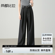 尚都比拉高腰顯瘦休閑褲女春秋氣質(zhì)高級感長褲子寬松闊腿褲 優(yōu)雅黑 M 