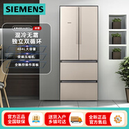 西門子（SIEMENS）484升法式多門電冰箱家用 四開門抽屜式變頻冰箱 混冷無(wú)霜 獨(dú)立雙循環(huán)系統(tǒng) 精細(xì)分儲(chǔ) 淺金色 484升KM48EA30TI 淺金色