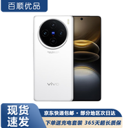 VIVO X100/100s/100Ultra 系列 二手手機 蔡司影像 120hz刷新 ip68 VIVO X100s【月光白】 12G+256G【成色好電池高】
