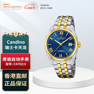 卡天龍（CANDINO）香港設(shè)計廊 男裝自動機(jī)械手表 瑞士機(jī)械表男表防水商務(wù)腕表 C4702/2;表殼直徑:40毫米