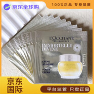 L'OCCITANE黃臘菊面霜 御齡精華霜保濕緊致男女士 大 御齡黃蠟菊精華面霜1ml*30