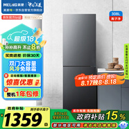 美菱（MeiLing）離子凈308升兩門二門雙開門小戶型冰箱家用風(fēng)冷無霜節(jié)能低噪宿舍租房小巧BCD-308WECX國家補貼