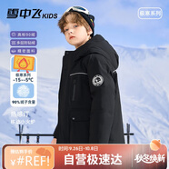 雪中飛【遠紅外升溫】兒童羽絨服男女童工裝加厚羽絨服黑色130cm